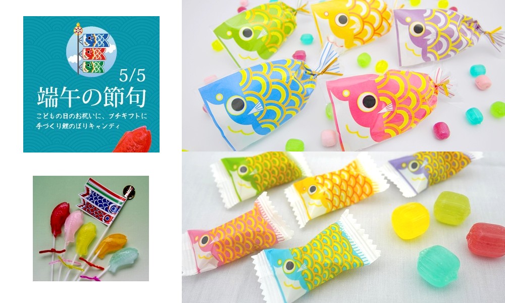 端午の節句