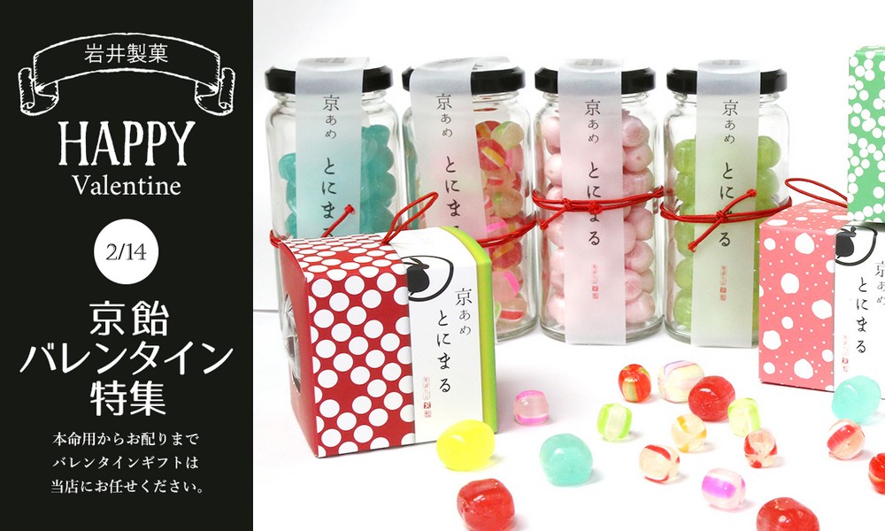 バレンタインデー