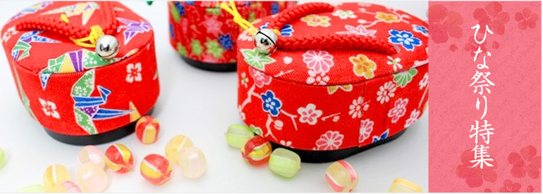 ひなまつり